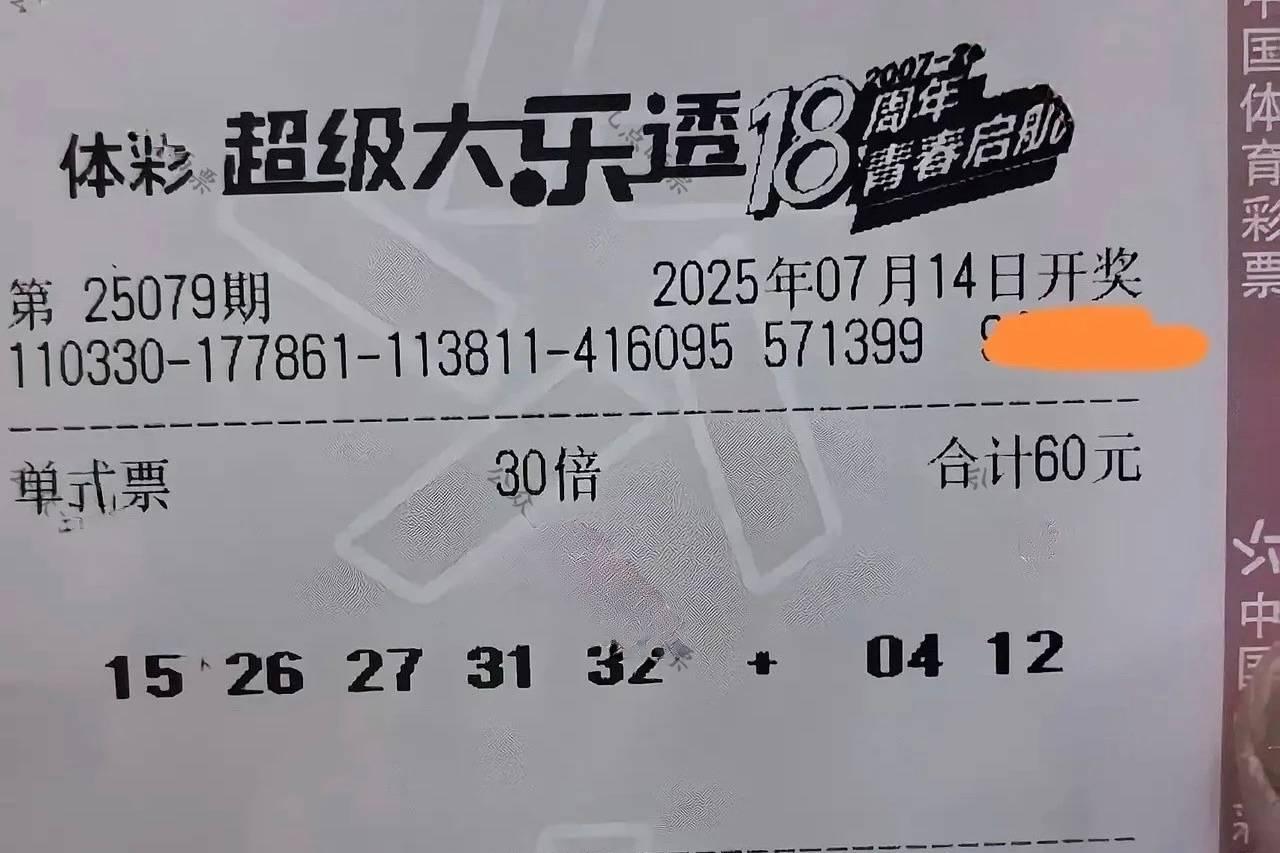 快彩乐，快乐彩票，轻松投注