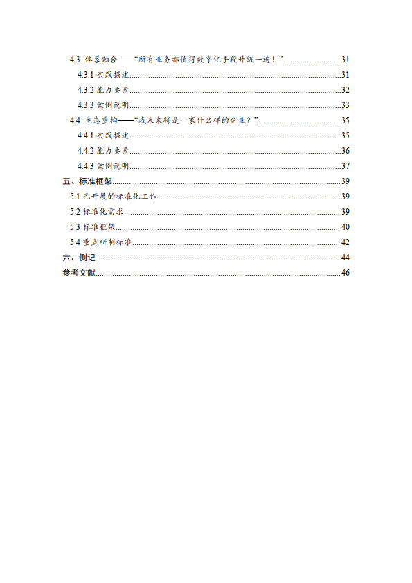 2024新浪正版免费资料推广，引领数字化学习新篇章