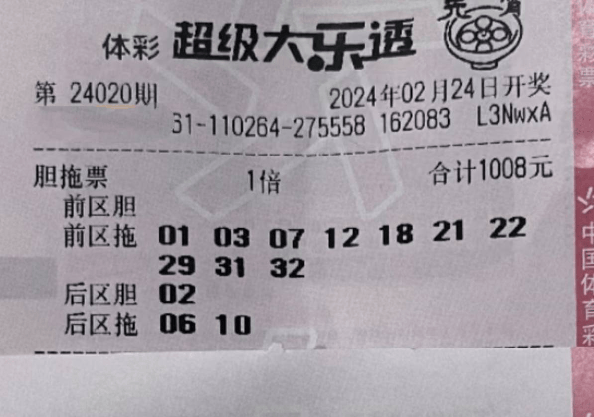 探索170彩票网，彩票投注的新选择-第2张图片