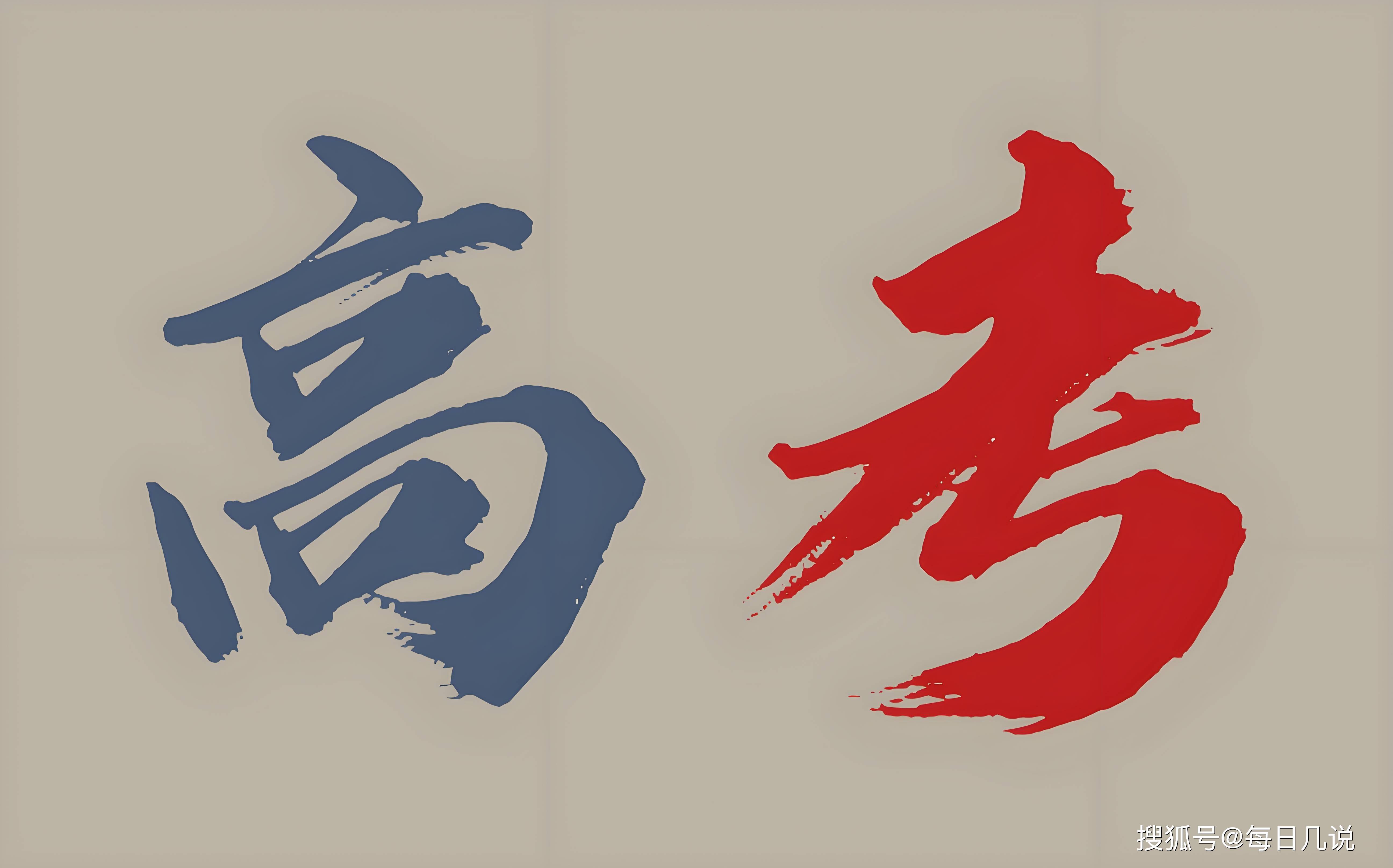 1342万人今天高考mj今日高考，千万学子共赴人生新征程-第2张图片