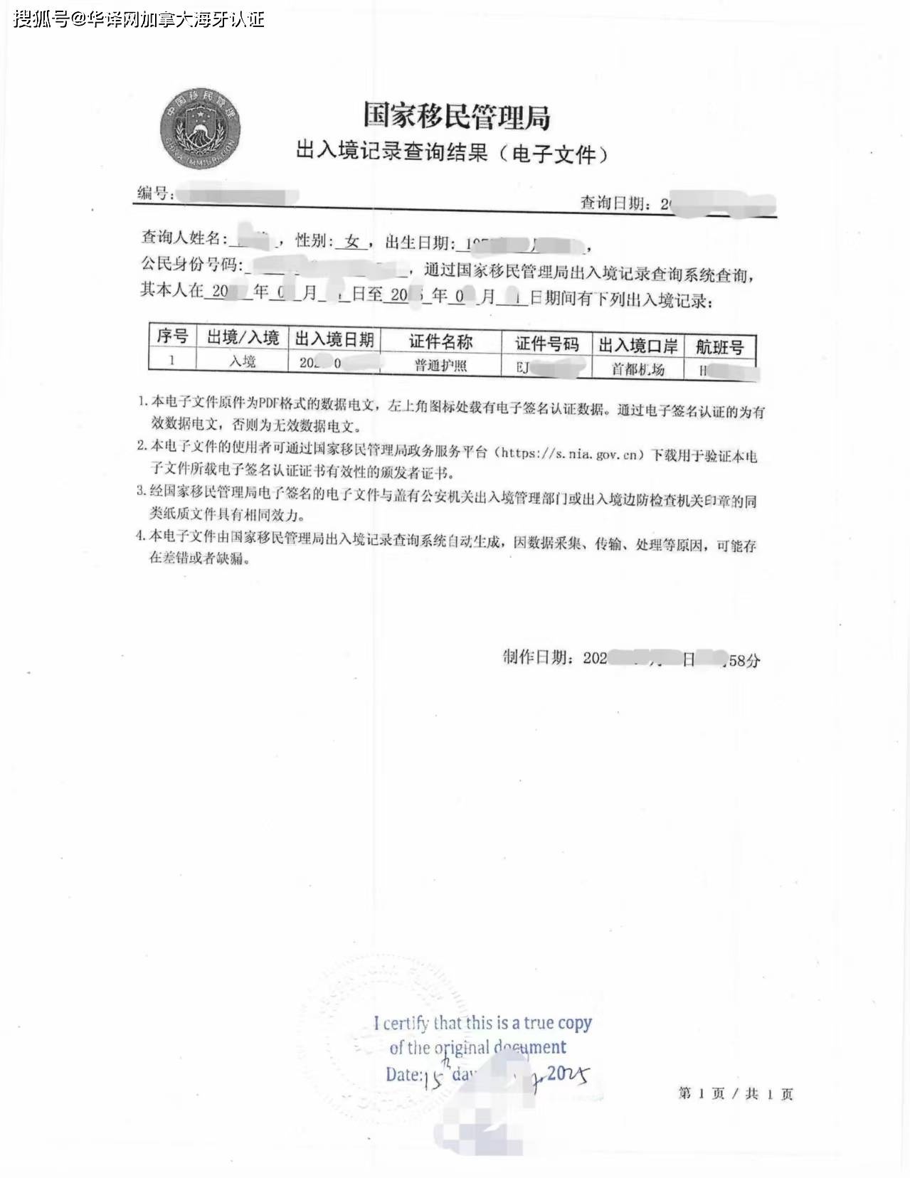 14天内有入境记录的阻止出境14天内有入境记录的阻止出境政策
