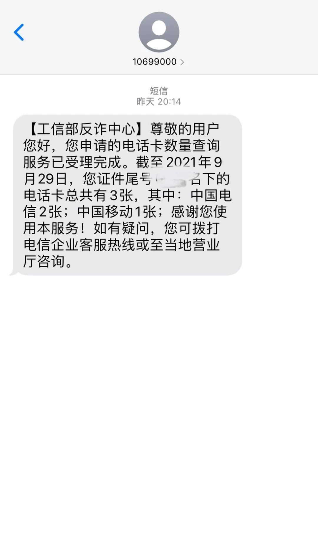 短信铃声免费下载-第3张图片