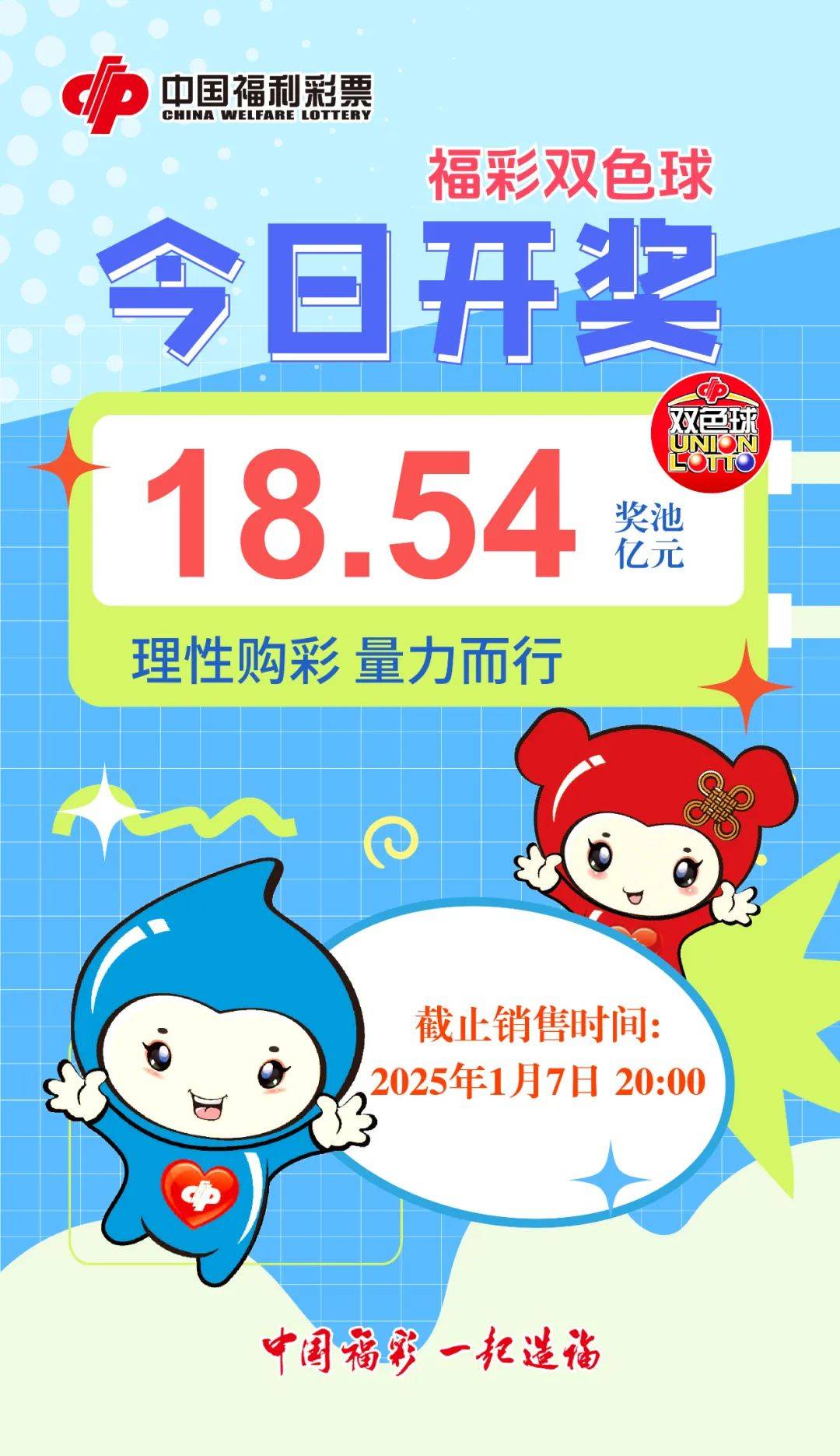 双色球开奖在线直播，揭开神秘面纱-第2张图片