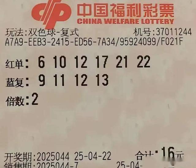 双色球现场直播在线观看双色球现场直播，揭秘彩票奇迹-第2张图片