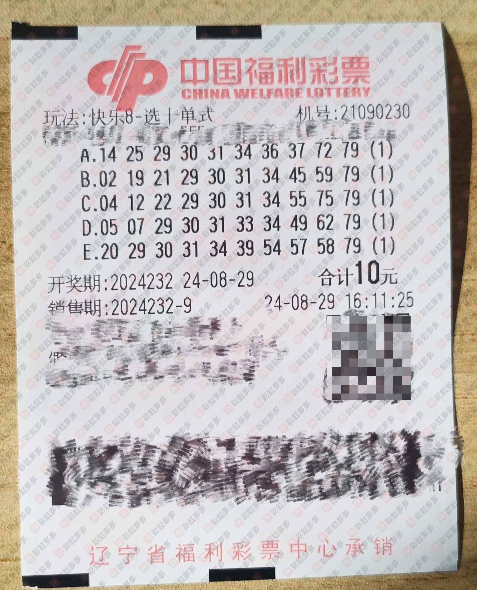 北京快乐8，快乐之都的彩票文化-第2张图片