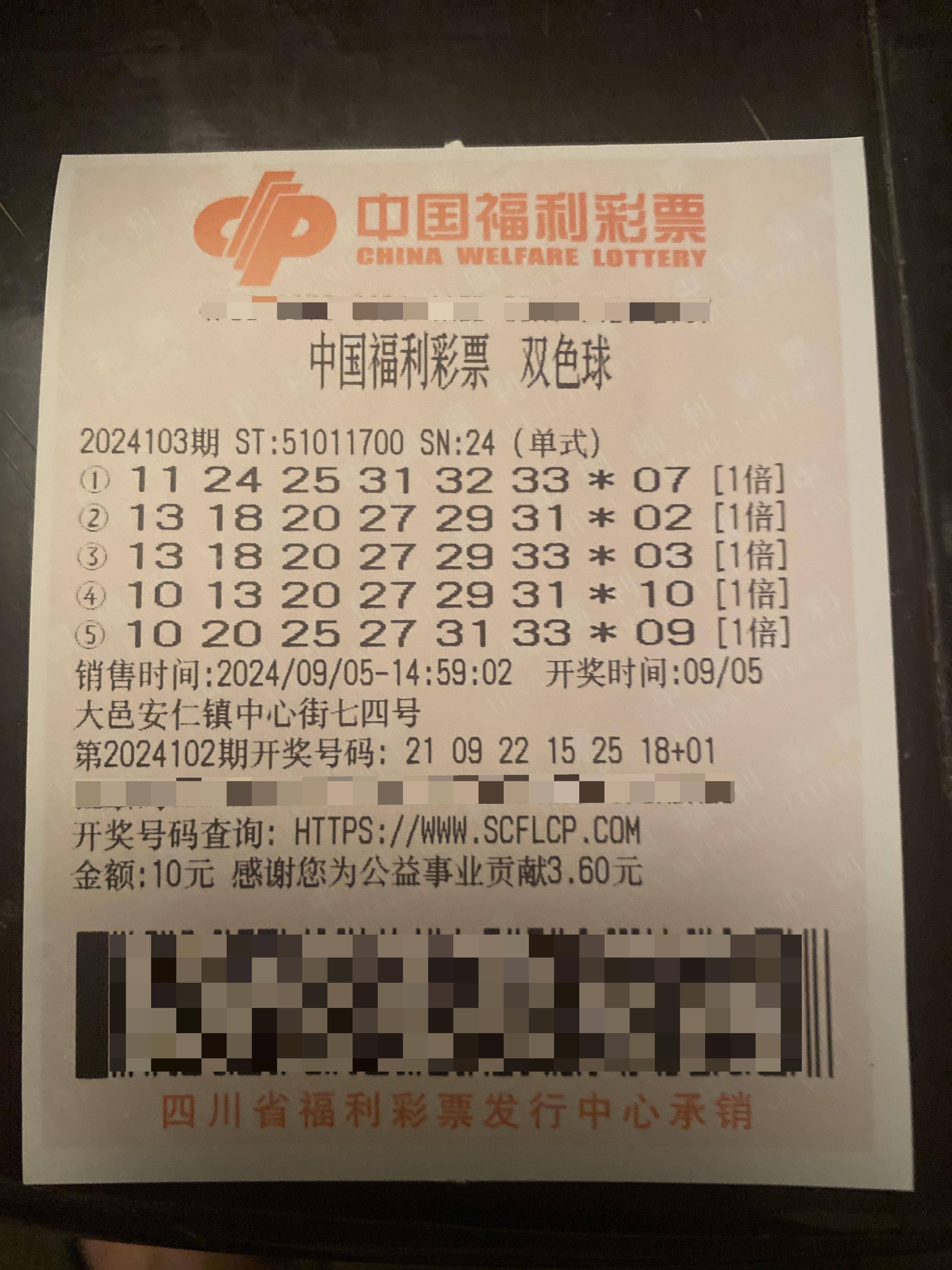 双色开奖结果查询
