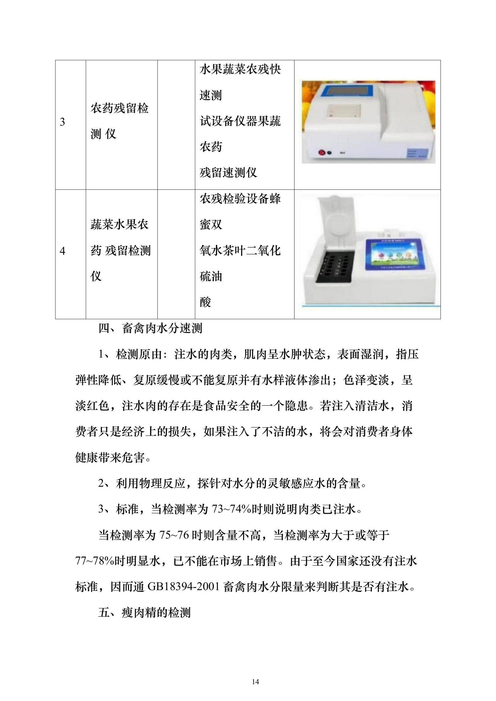 食品公司下载，便捷操作与优质服务