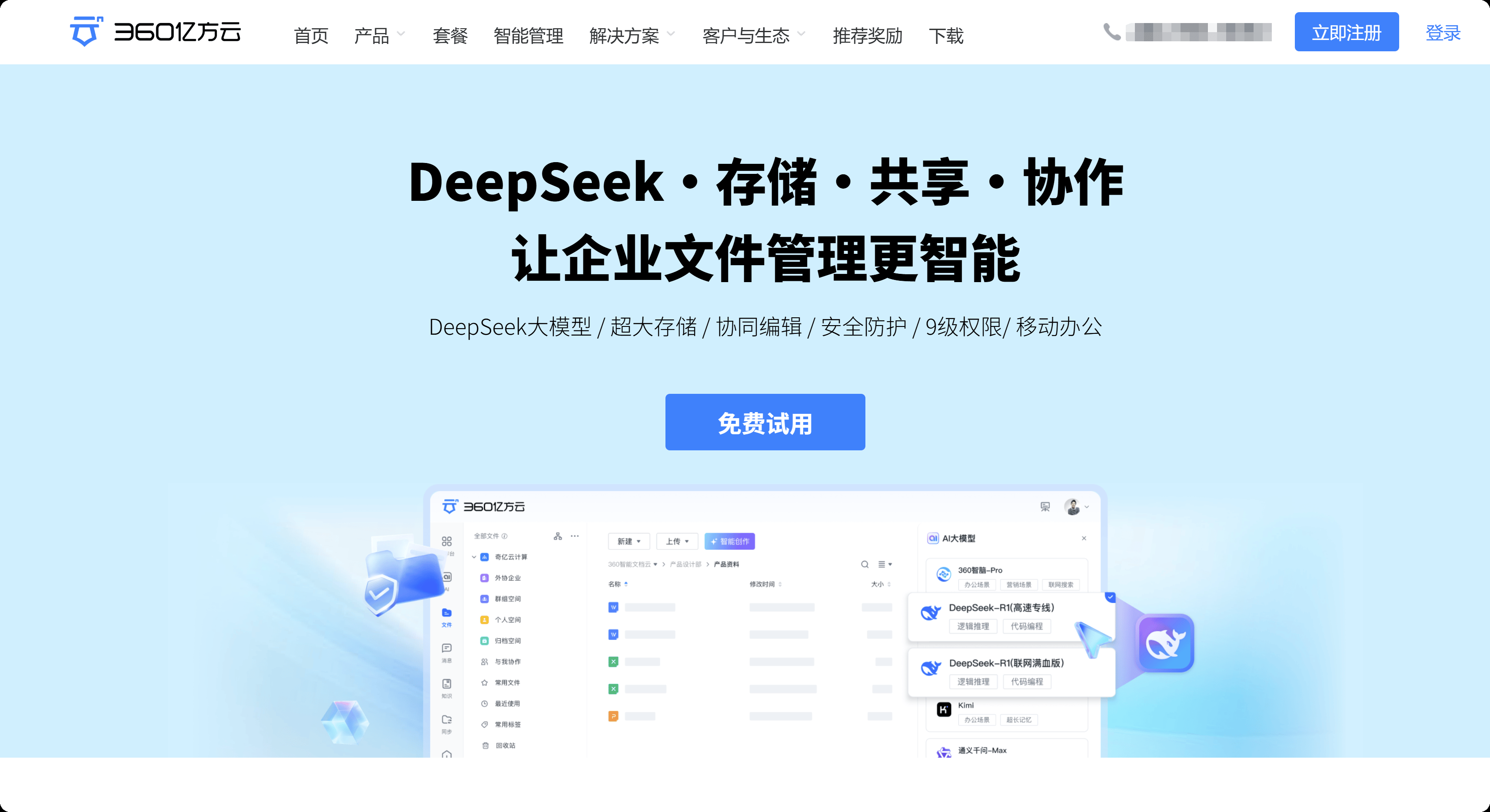 824百度云网盘提取码824百度云，云端存储的魅力与便利
