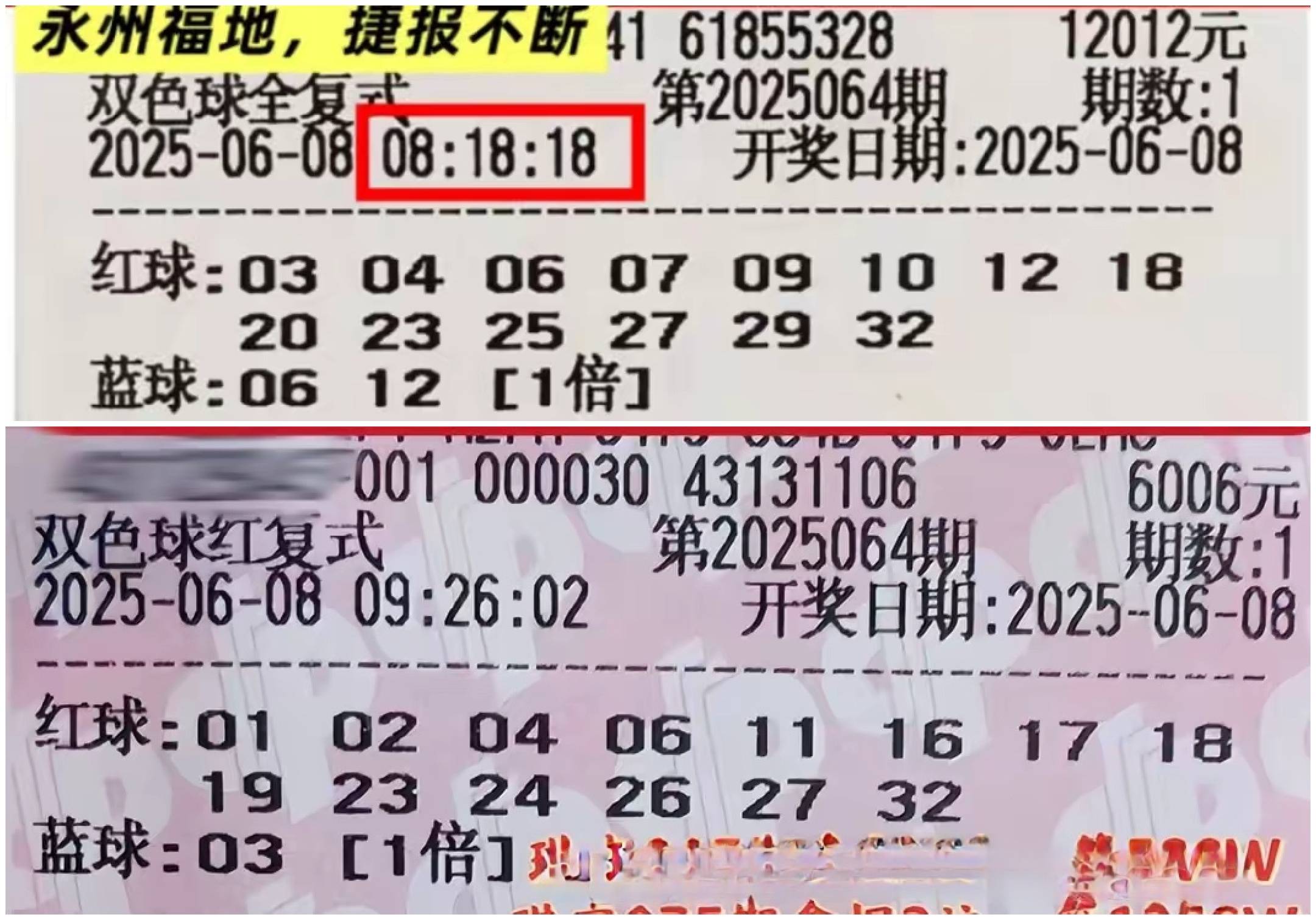 双色球开奖结果94 开奖号码是多少双色球开奖结果94，幸运降临-第2张图片