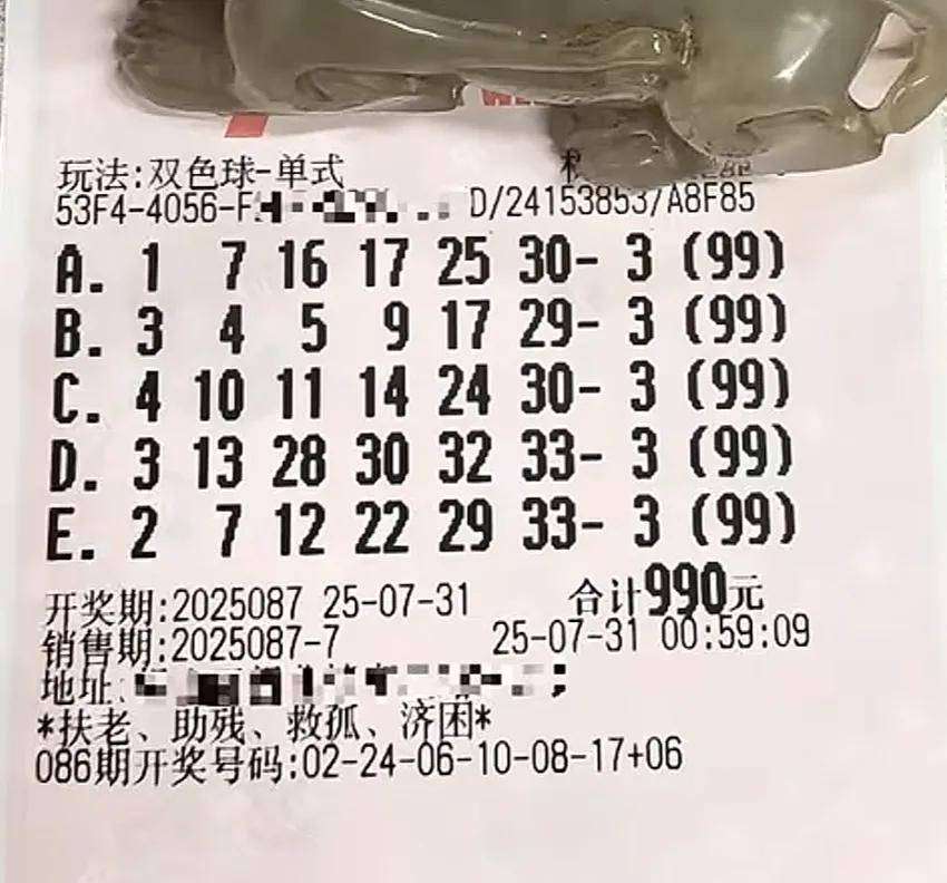 双色球试机开机号码家彩网双色球试机开机号码揭秘-第1张图片