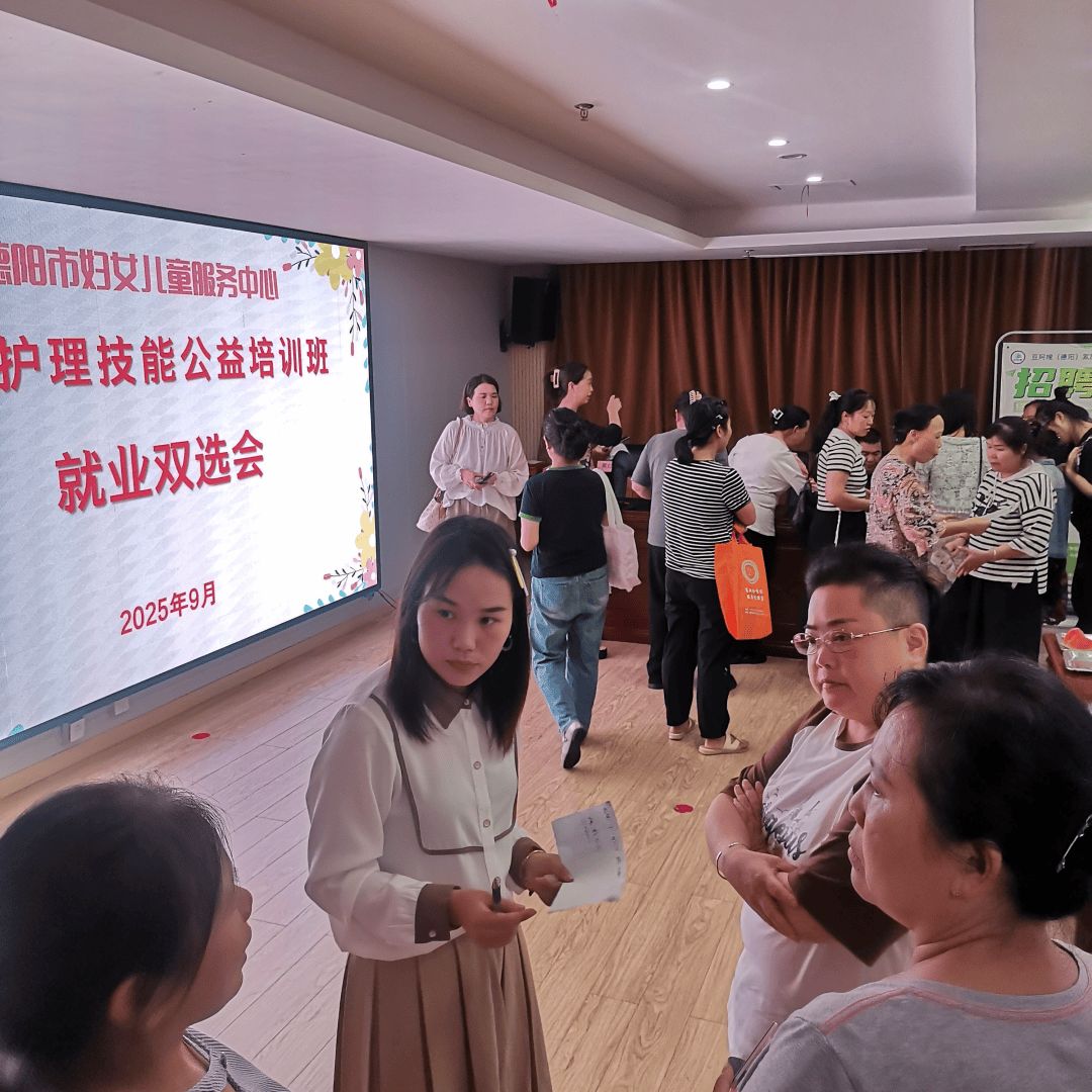 德阳招聘会，寻找你的职业梦想-第3张图片