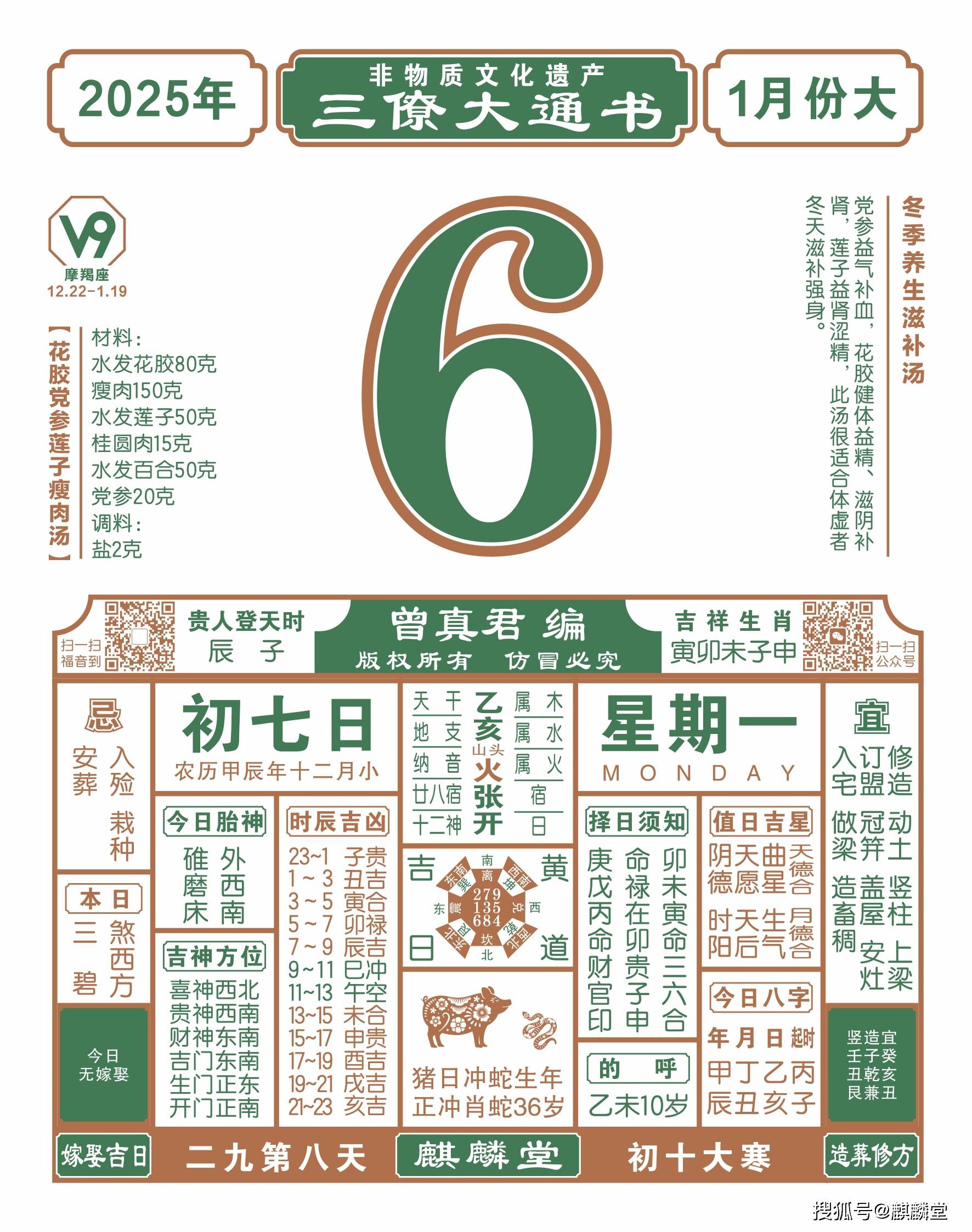 六月份黄道吉日2024年