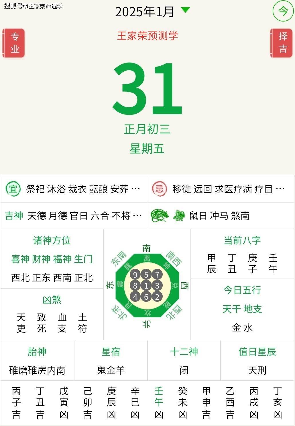 2019年特马生肖图2019年特马生肖图揭秘-第2张图片