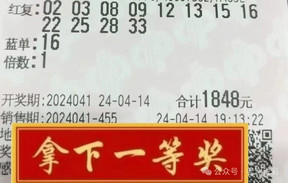 彩客网双色球，探索彩票新世界-第3张图片