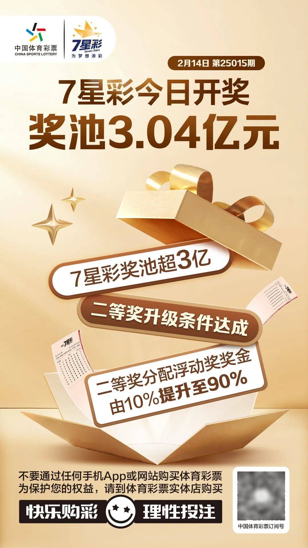 彩票免费预测彩票免费预测，揭秘彩票预测的神秘力量-第3张图片
