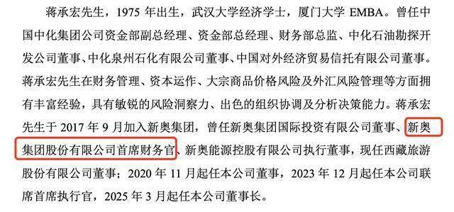 2024年新奥历史记录2024新奥历史记录-第2张图片