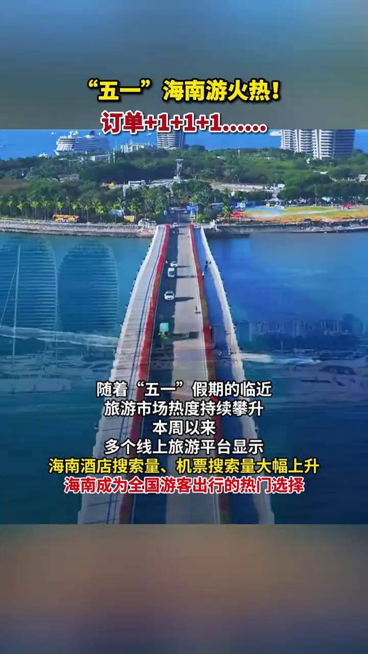海南游报价-第3张图片