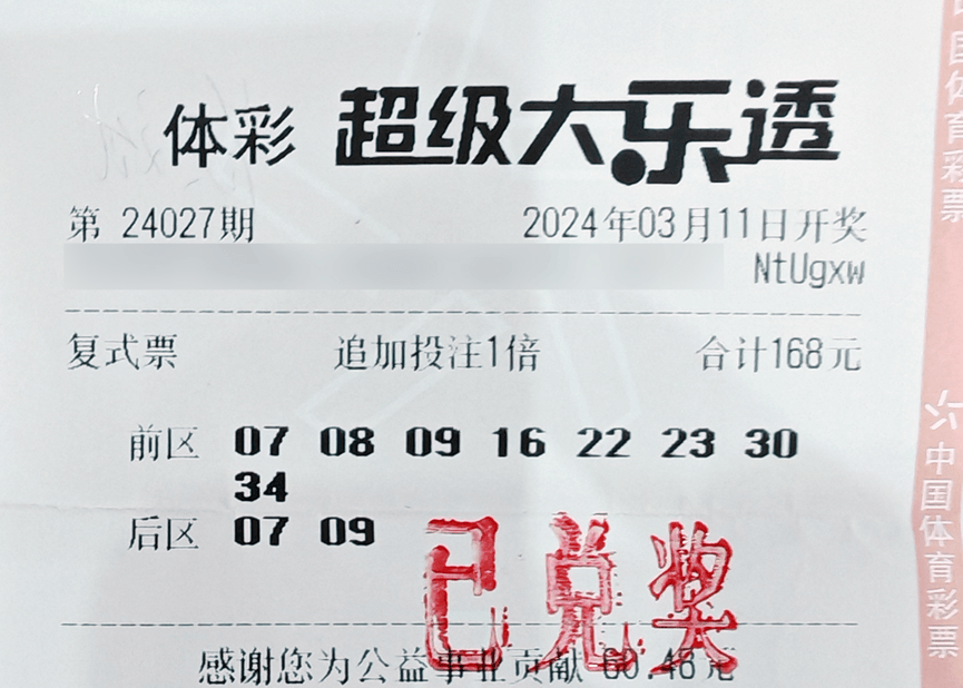 大乐透玩法介绍-第3张图片