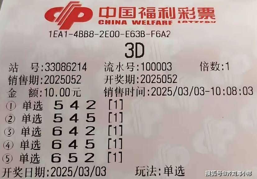 3d今晚最新晒票今天3D今晚最新晒票揭秘-第2张图片