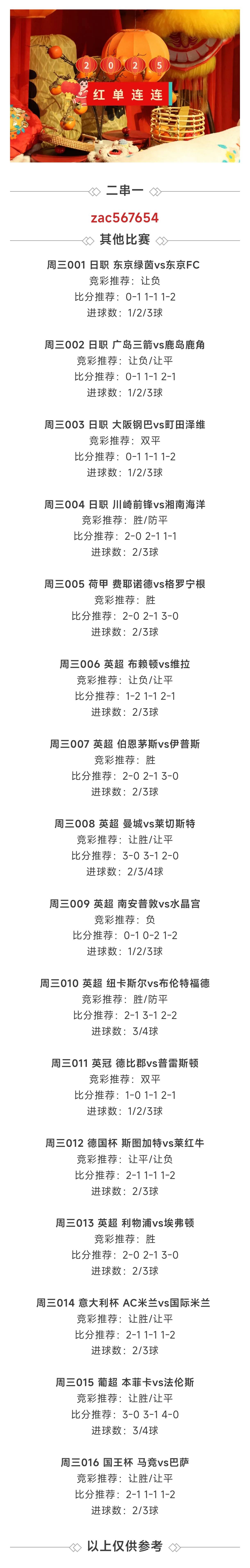 竞彩足球app官方正版竞彩足球APP官方正版，探索便捷购彩新途径