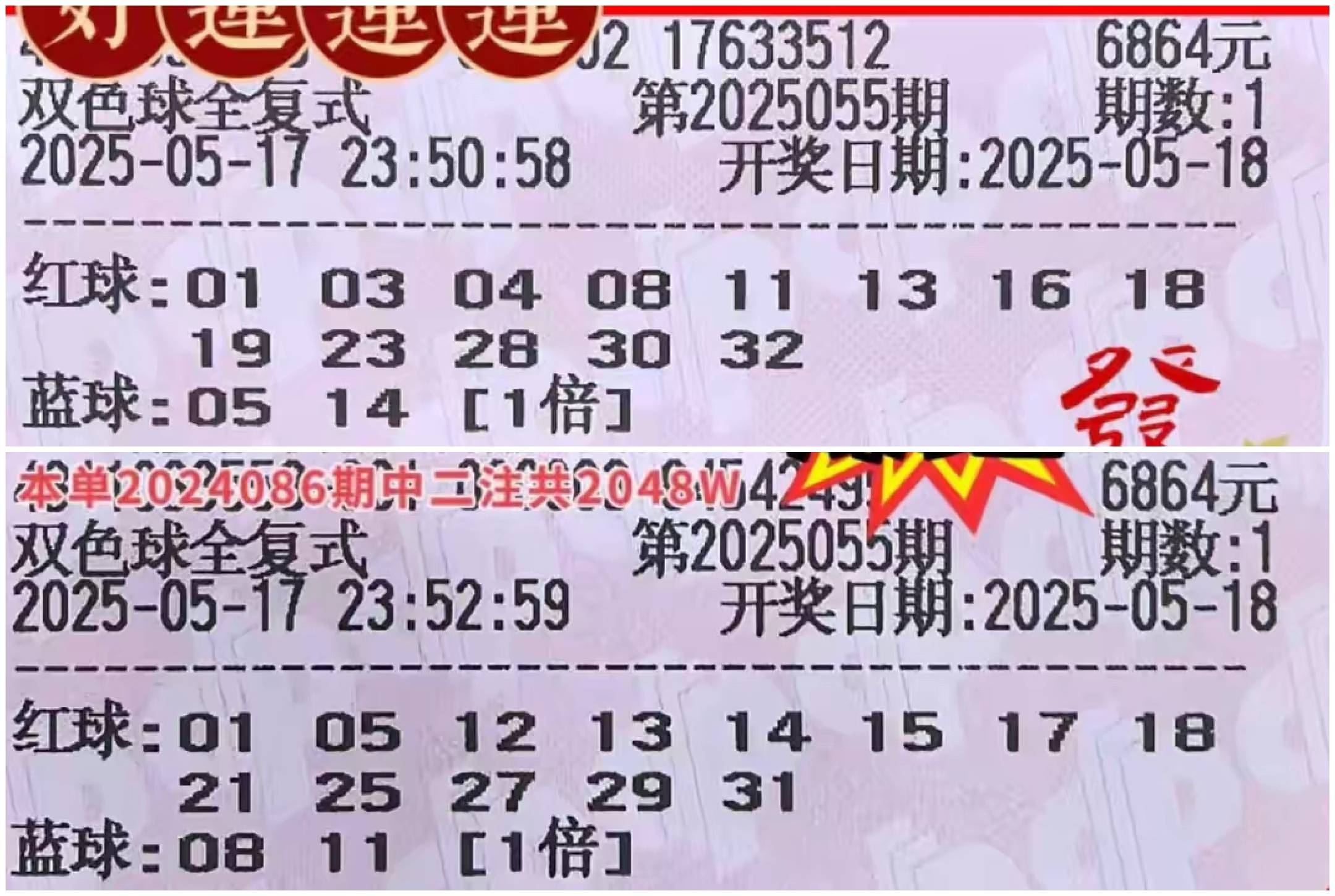 双色球复式中奖计算器双色球复式中奖计算器-第2张图片