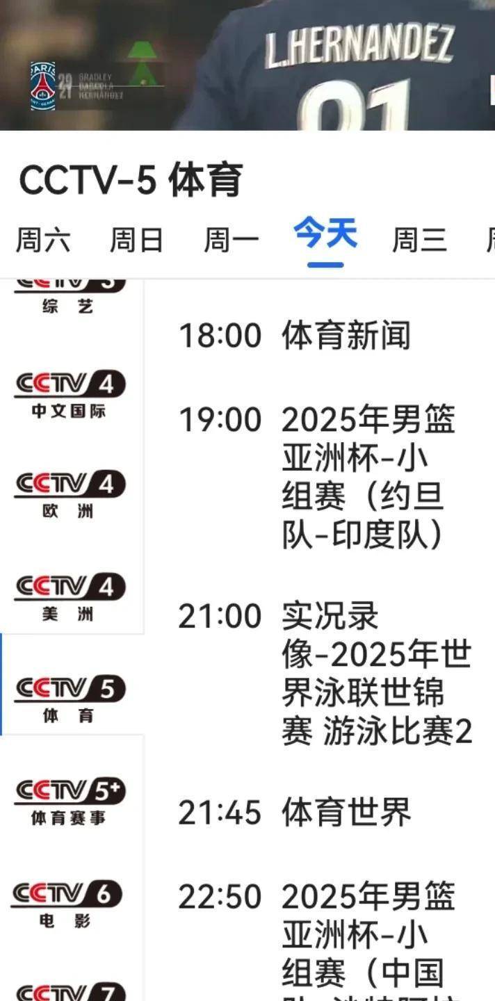 今晚亚洲杯比赛直播男足今晚亚洲杯比赛直播