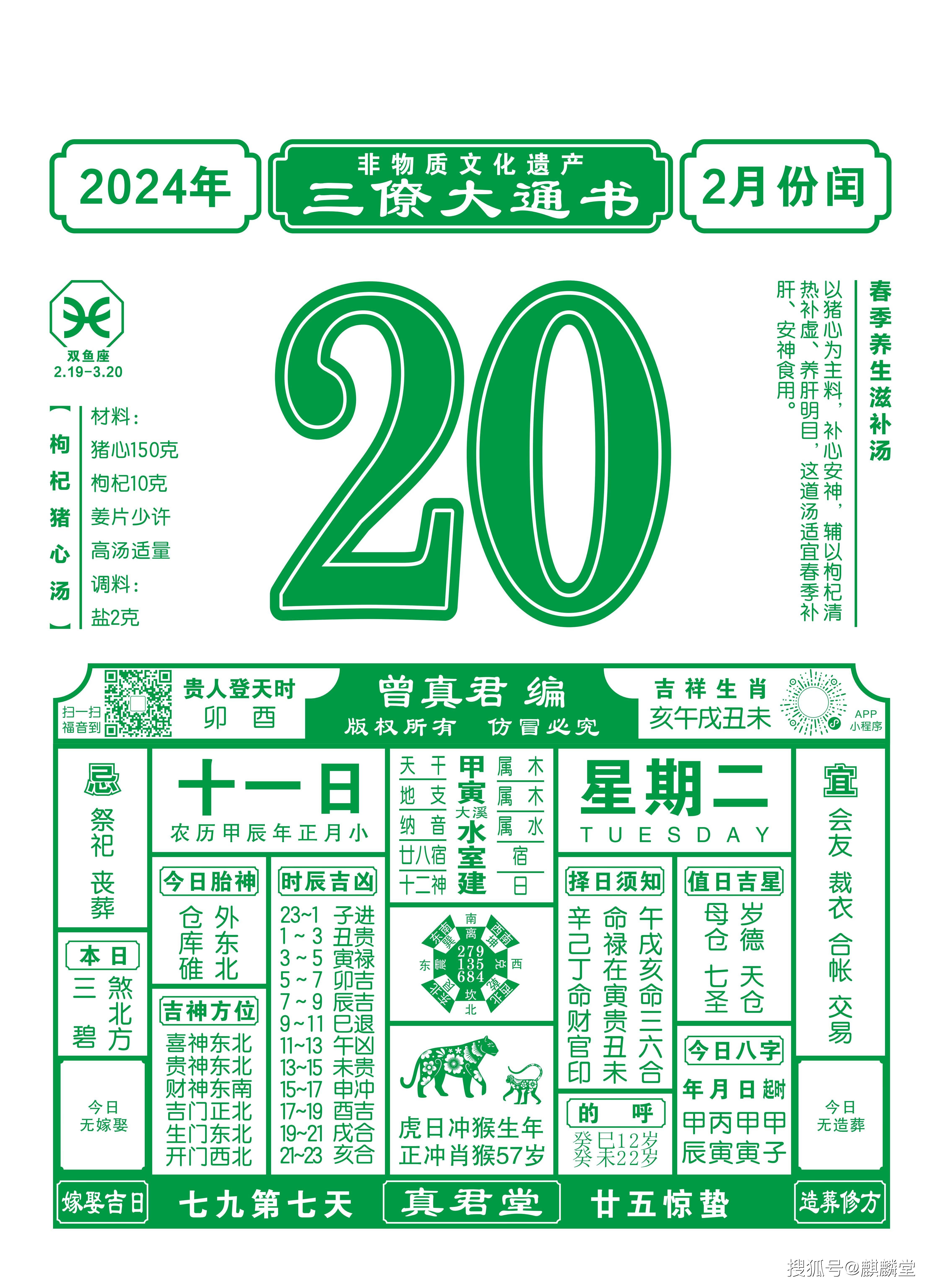 2024年澳门精准免费大全澳门2024年精准免费大全-第3张图片