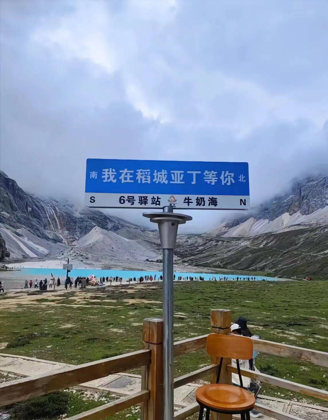 稻城亚丁六日游稻城亚丁六日游-第3张图片