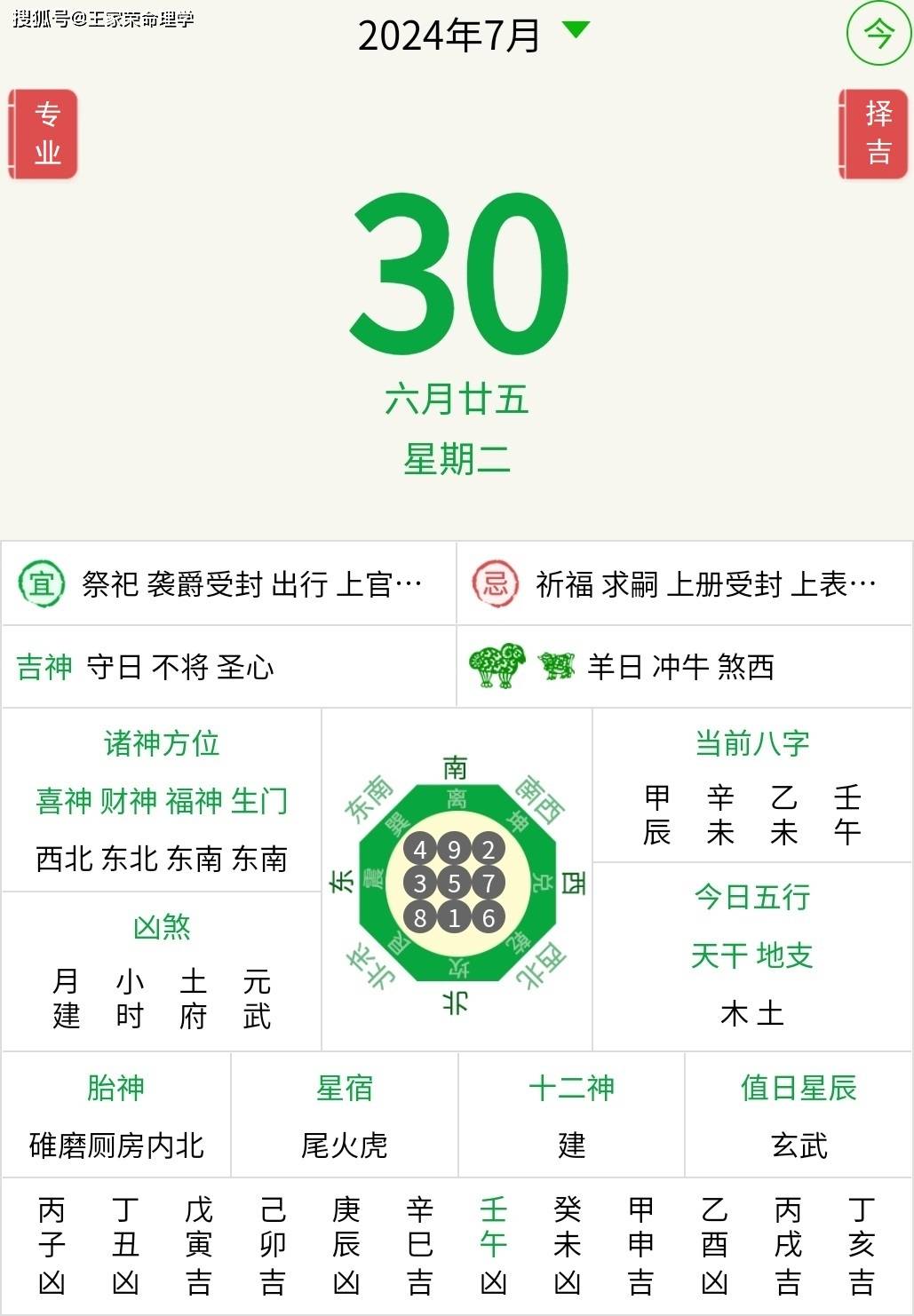 今天开的什么特马 结果2019m.twjskw.icu今天开的特马结果揭晓-第3张图片