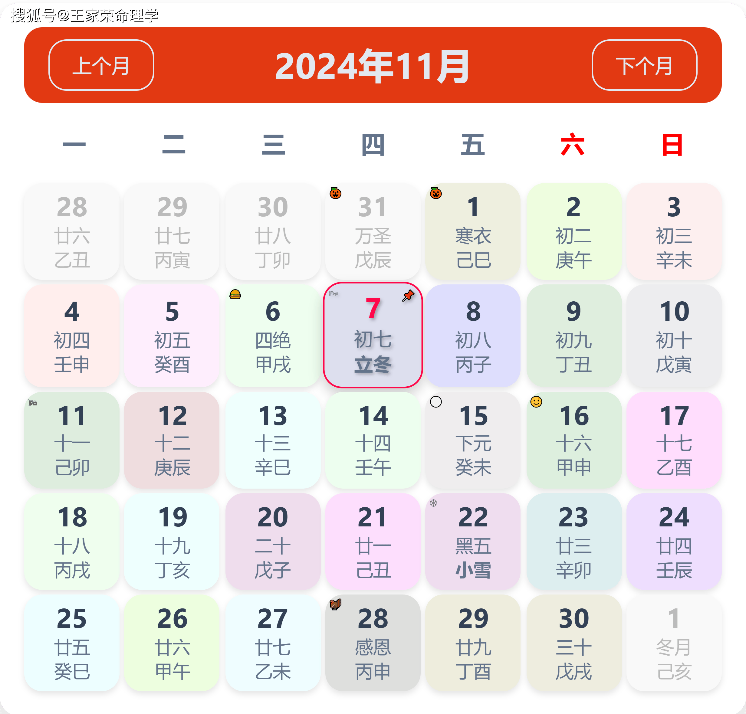2024年1月黄道吉日2024年1月黄道吉日推荐