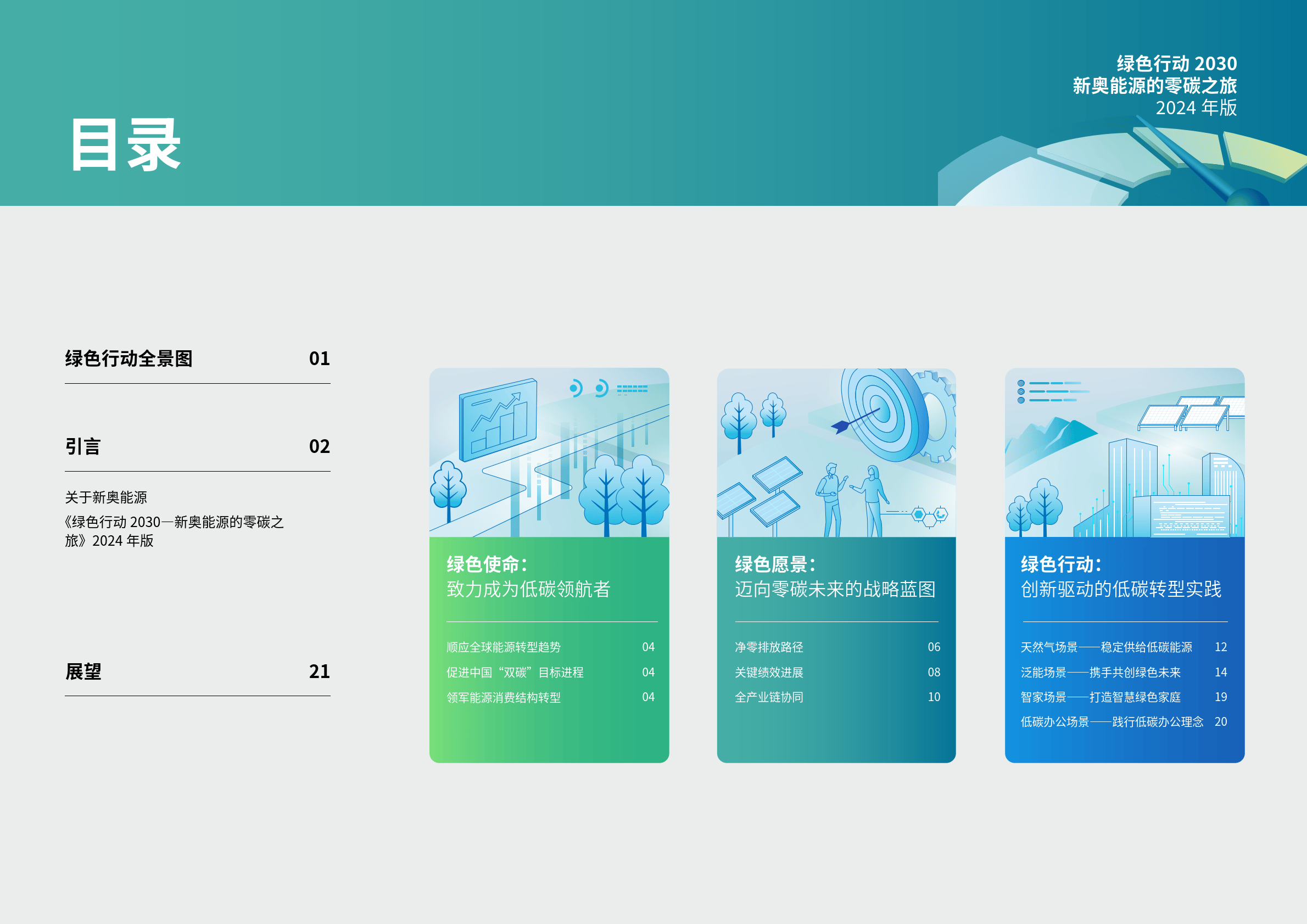 2024新奥资料免费精准解读