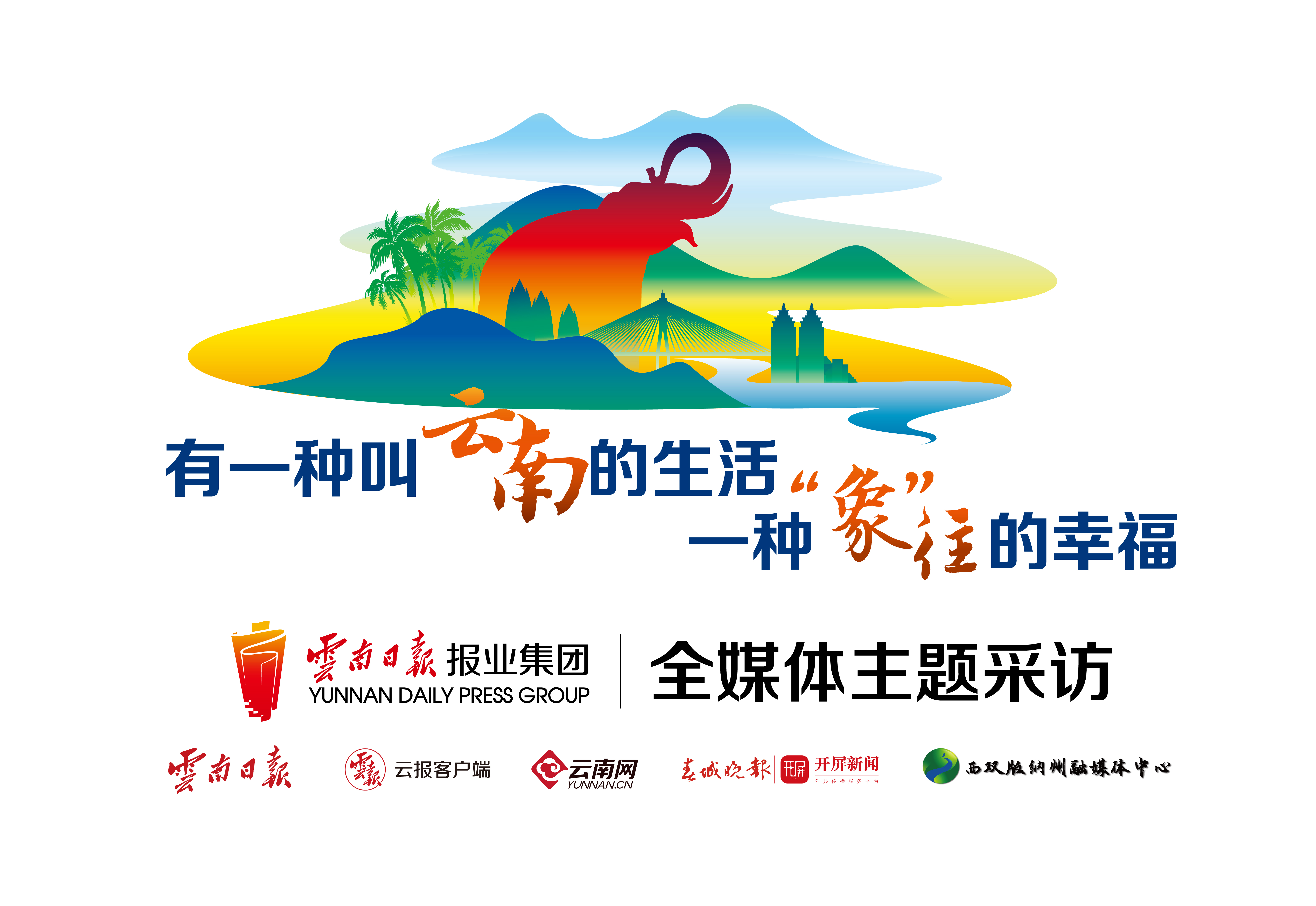 云南青年旅行社官网云南青年旅行社，探索云南旅游的新篇章-第2张图片