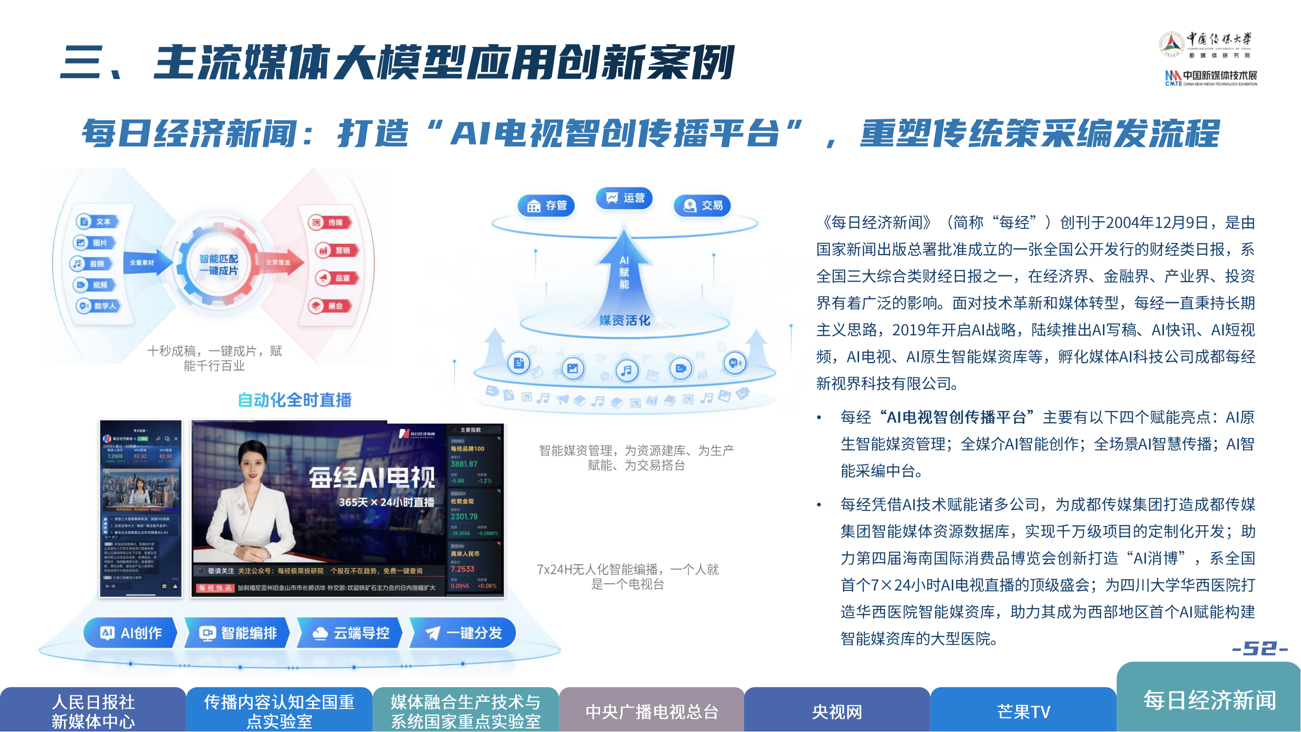 本港台本港台，文化交流与媒体融合的新高地-第2张图片