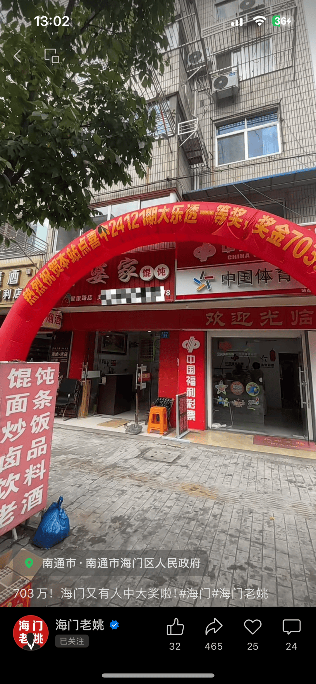 彩票大赢家彩票大赢家-第2张图片