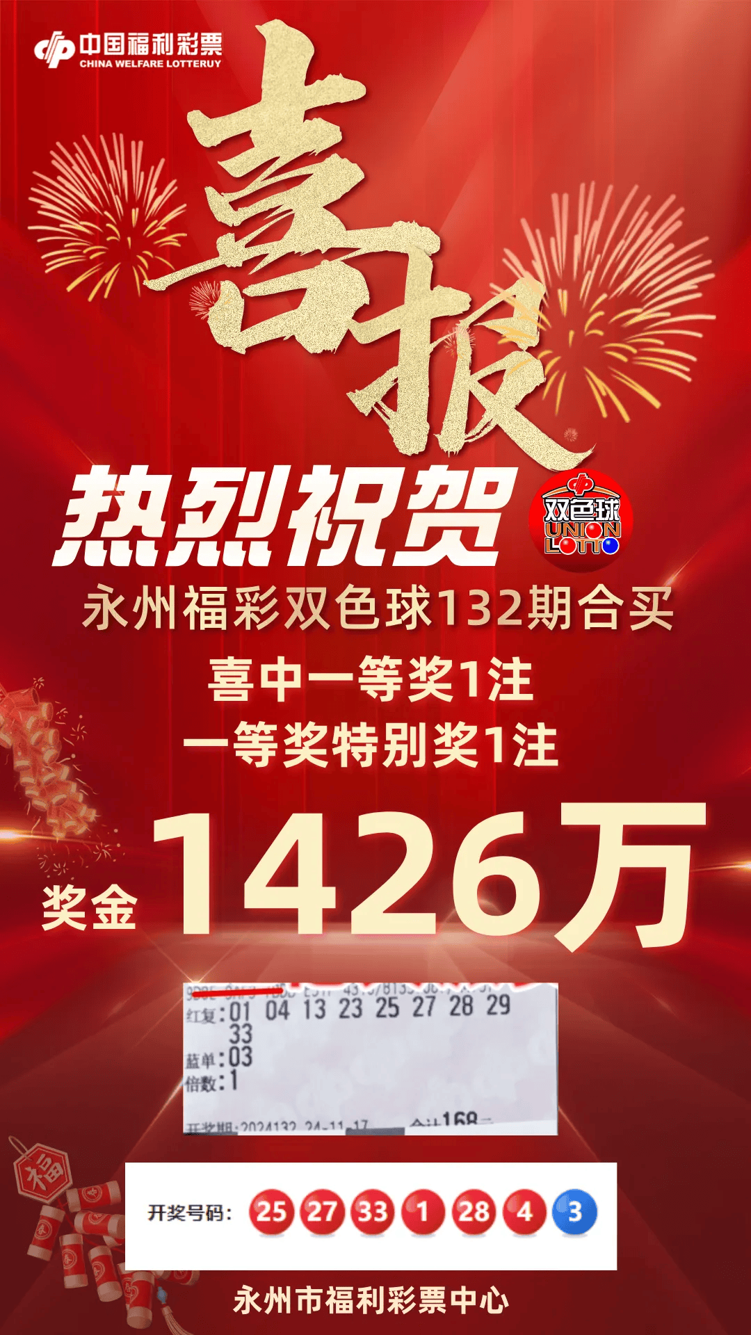 财付通能买彩票吗财付通彩票网，彩票投注的新选择-第3张图片