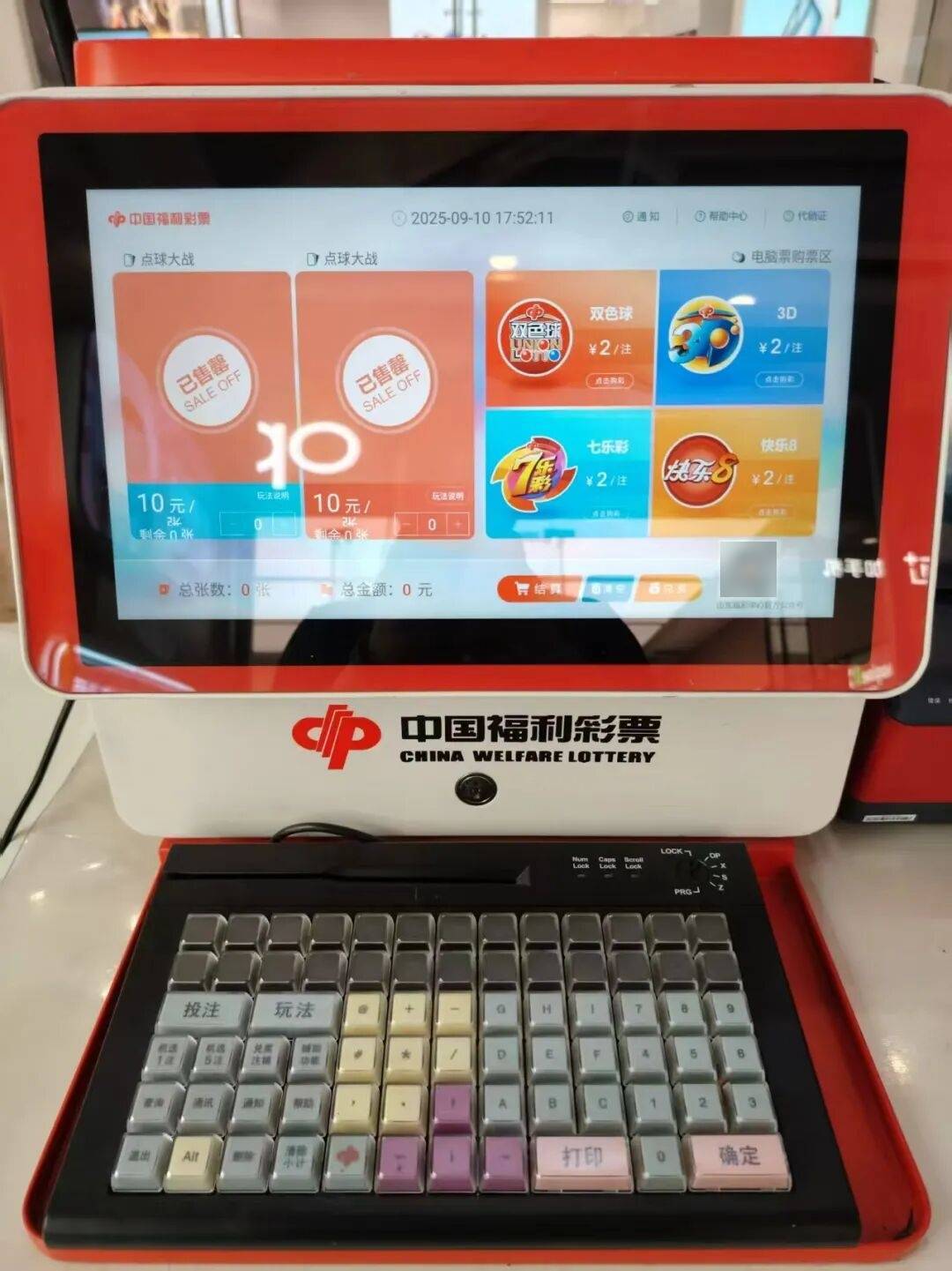 双色球在线机选彩票工具双色球在线机选，便捷购彩新体验