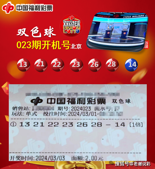 双色球第30期开奖结果双色球第30期开奖结果揭晓