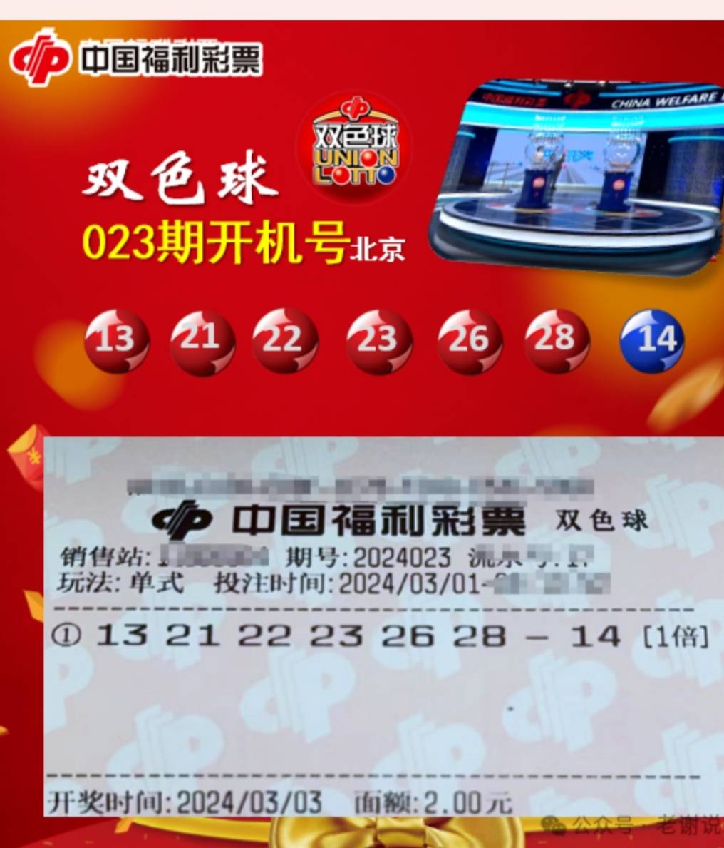 双色球在线选号双色球在线选号，便捷选号新体验