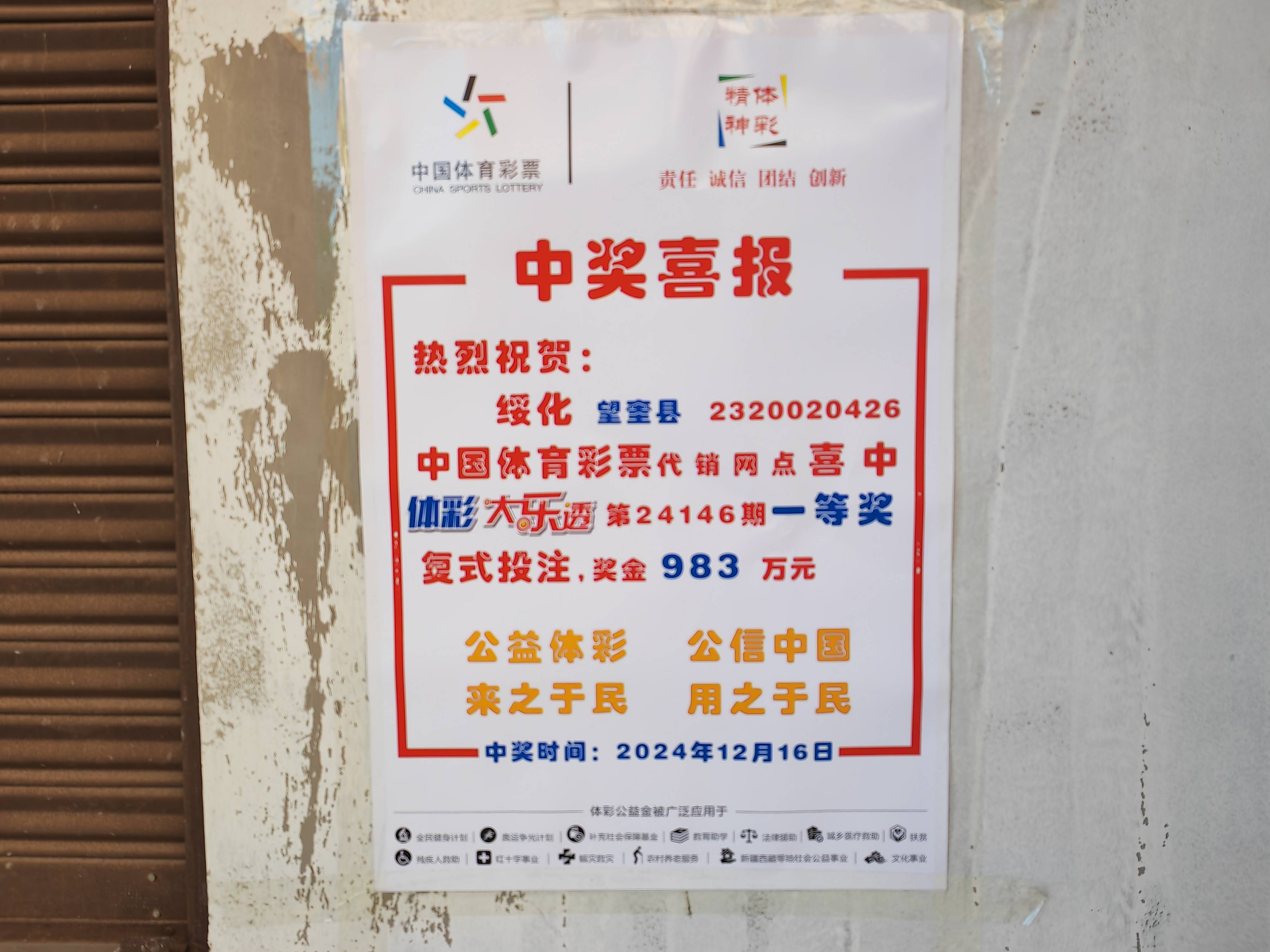双色球综合新浪彩票大乐透双色球综合新浪彩票，彩票投注新体验