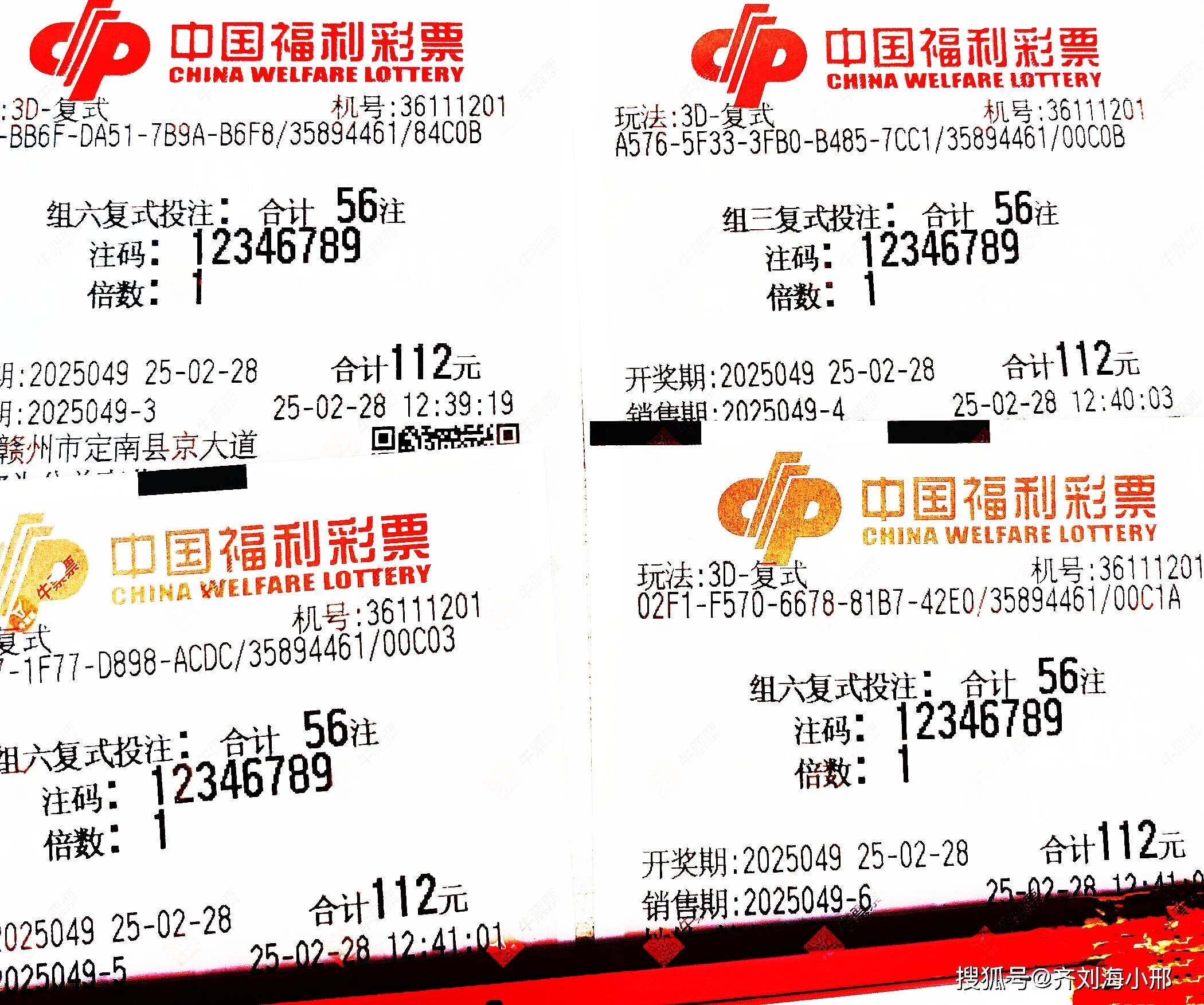 .3d开奖结果3D开奖结果揭晓