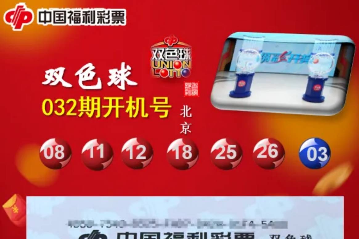 双色球模拟开奖号码文章