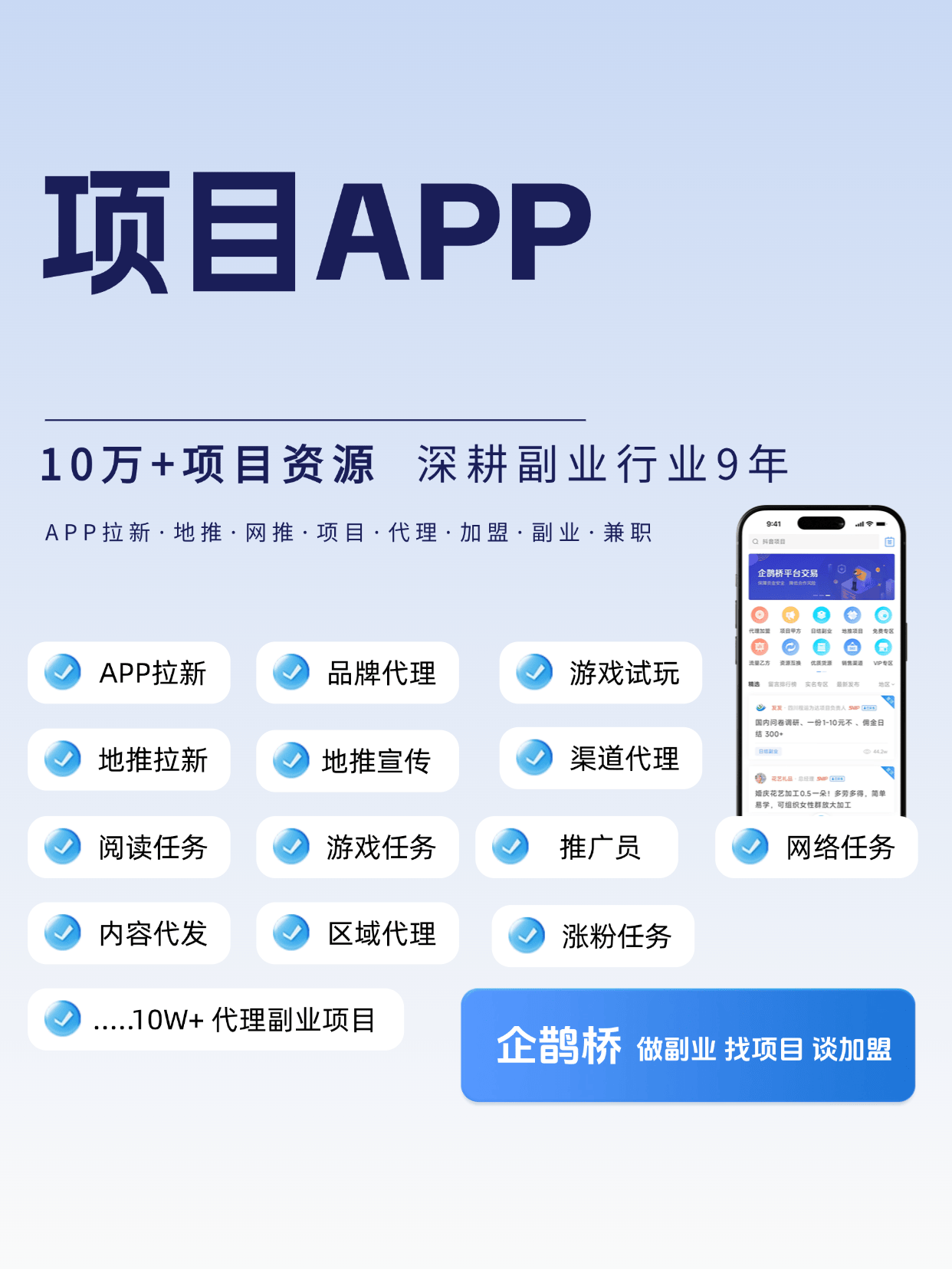 推广软件破解版大全推广软件破解版，策略与优势-第2张图片