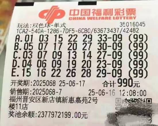 双色球试机开机号码揭秘-第3张图片