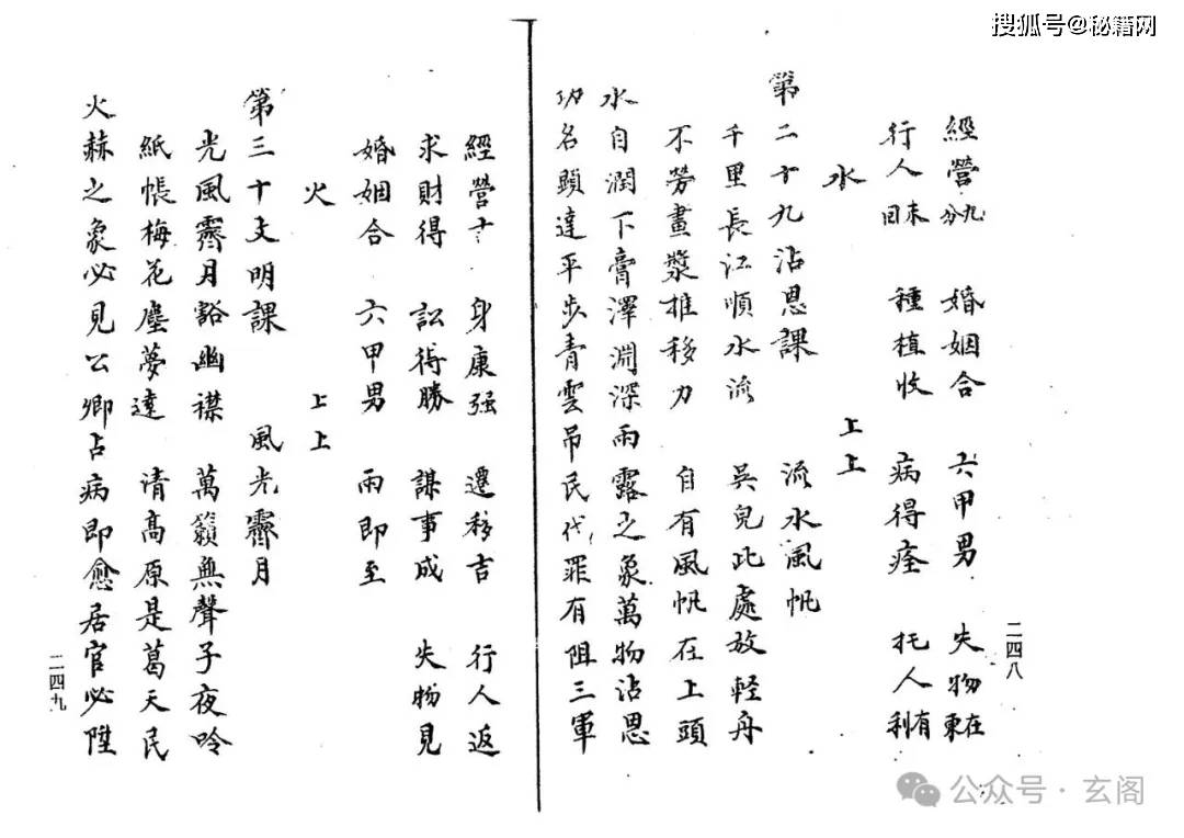 铁算盘3438铁算盘3438，智慧与传统的完美结合-第2张图片