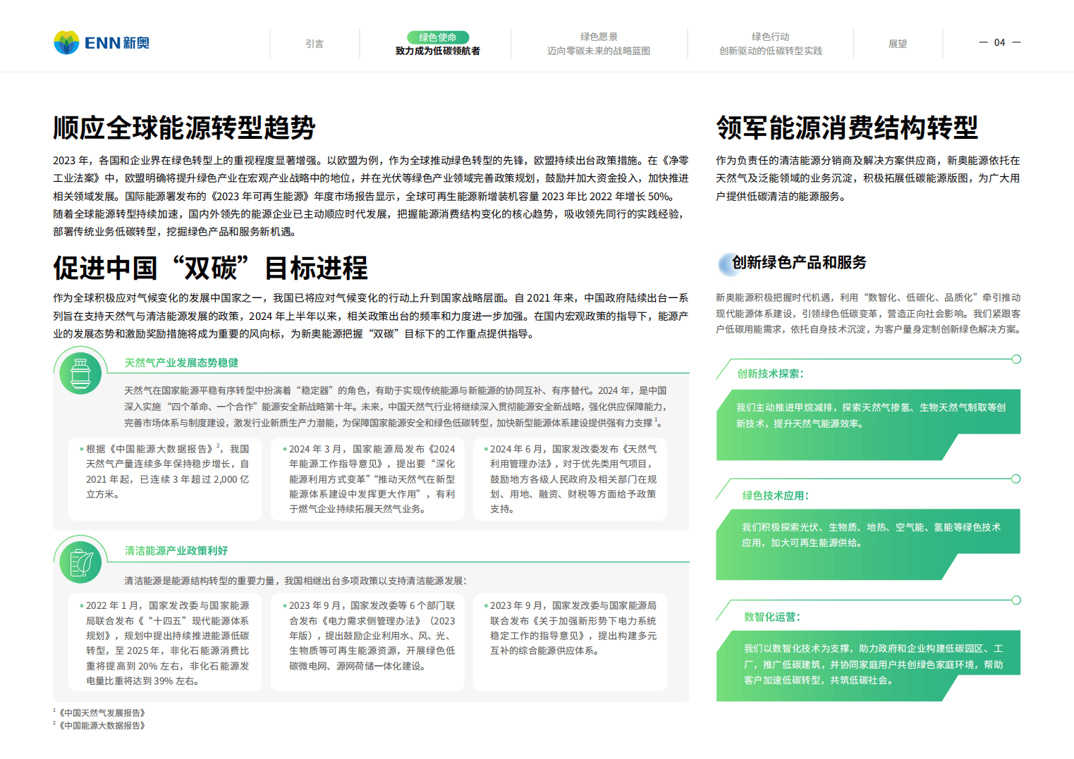 2024新奥正版资料免费分享-第2张图片