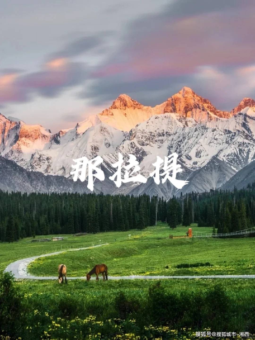 新疆博乐新疆博乐，神秘之地-第1张图片