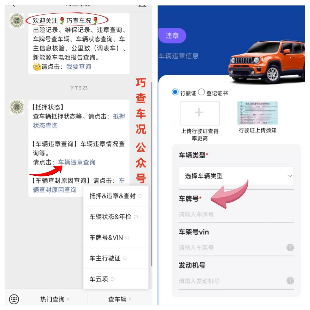 123123违章车辆查询-第2张图片