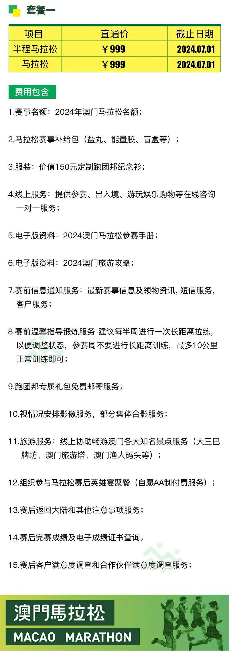 2024管家婆一码一肖资料概述-第2张图片