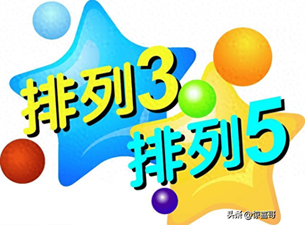 三地开奖号码号金码三地开奖号码号金码揭秘