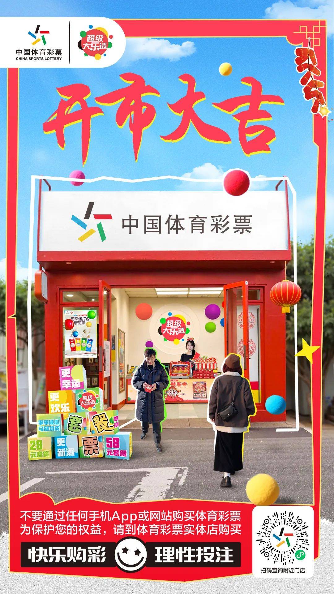 七位数开奖结果揭晓